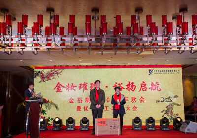 2015年公司年會之頒獎環(huán)節(jié)，參加晚會的員工現(xiàn)場獲得一等獎禮品