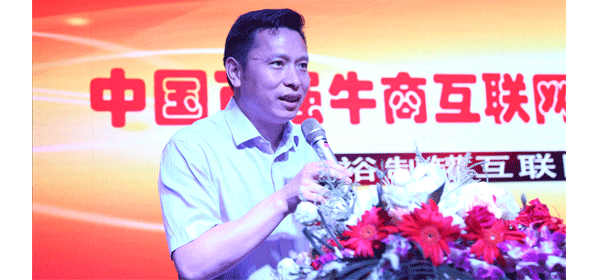 中國百強(qiáng)牛商互聯(lián)網(wǎng)+授牌儀式，全國牛商總會(huì)會(huì)長-張勁