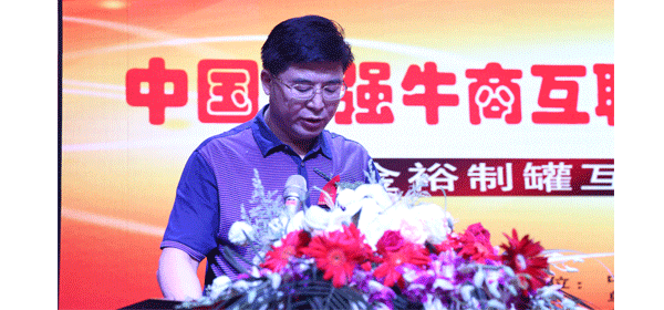 中國百強牛商互聯(lián)網(wǎng)+授牌儀式，六安市市商務(wù)局副局長：馬同明