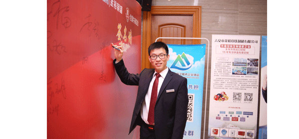 中國百強(qiáng)牛商互聯(lián)網(wǎng)+授牌儀式，簽名墻留影