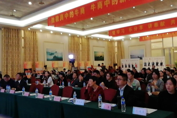 牛商爭霸賽表彰大會(huì)現(xiàn)場
