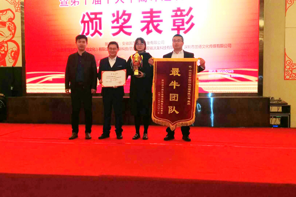 牛商爭霸賽表彰大會(huì)現(xiàn)場-金裕制罐榮獲最牛團(tuán)隊(duì)榮譽(yù)