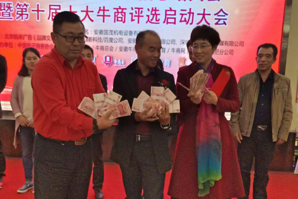 牛商爭霸賽表彰大會(huì)現(xiàn)場紅包現(xiàn)金展示